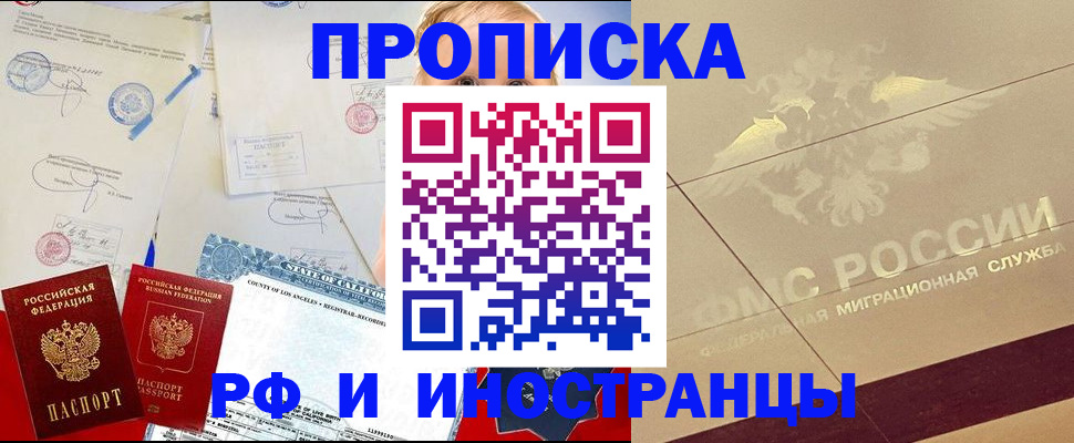 прописка для военкомата в Шуе