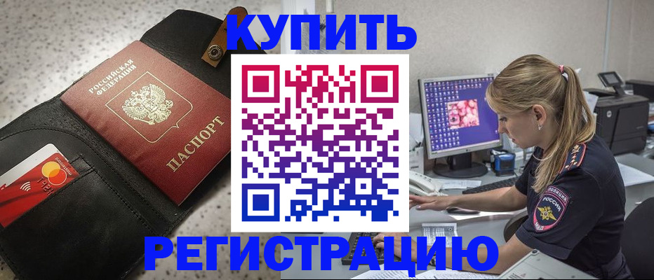 прописка иностранных граждан в Шуе