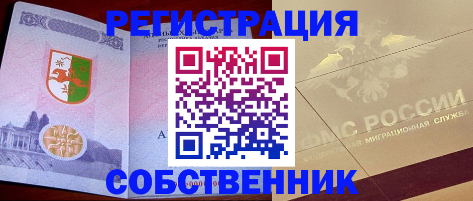 прописка для школы в Шуе