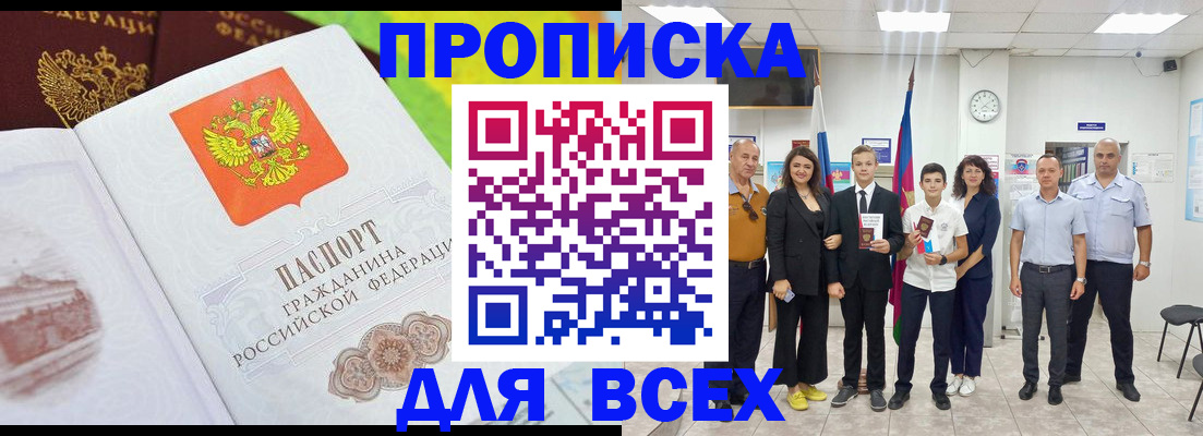 где прописаться в Шуе